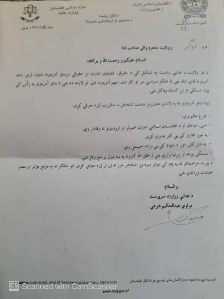 Afghanistan dispatches: new Taliban justice ministry rules severely restrict hiring of legal officials