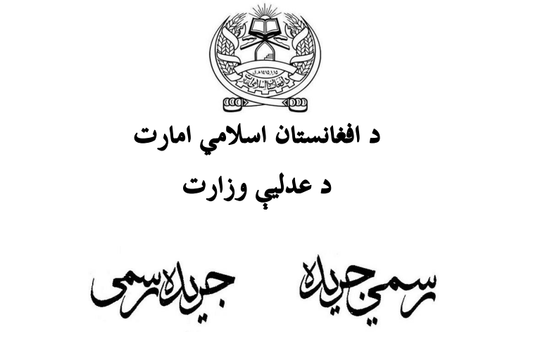Afghanistan dispatch: Taliban publish first legislative decree in official gazette