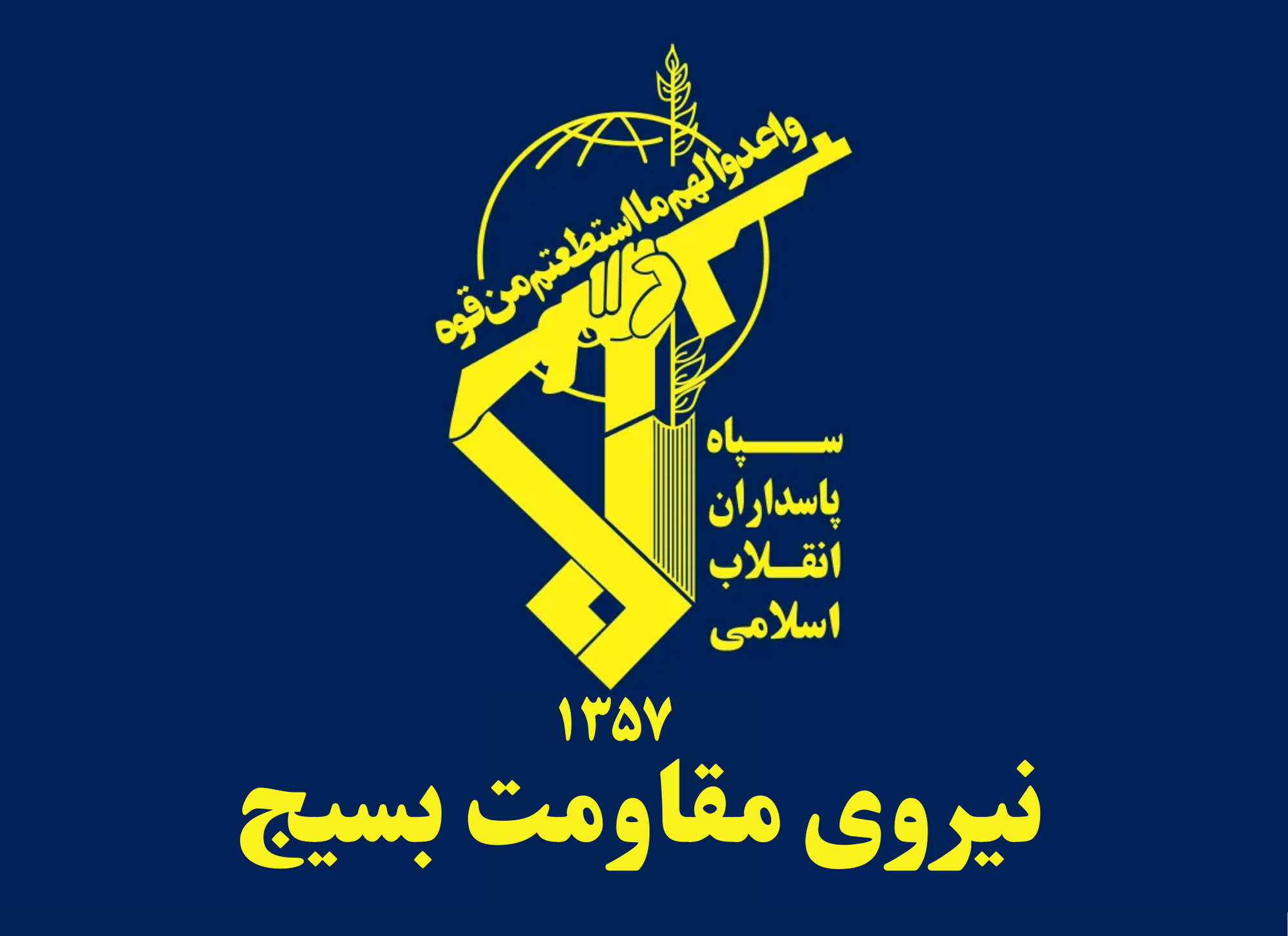 EU lists Iran’s Revolutionary Guard as a terrorist group